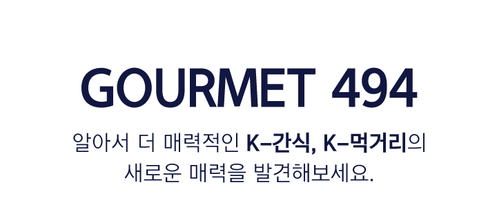 GOURMET 494