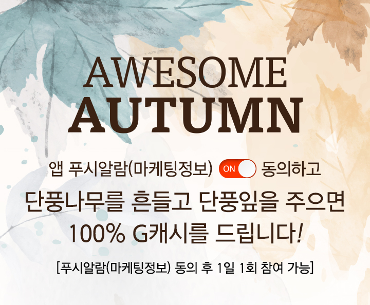 AWESOME AUTUMN