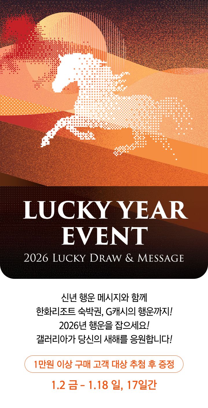 2026 럭키드로우 이벤트