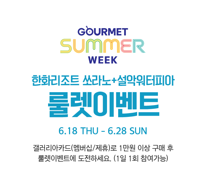 100% 당첨 룰렛 이벤트