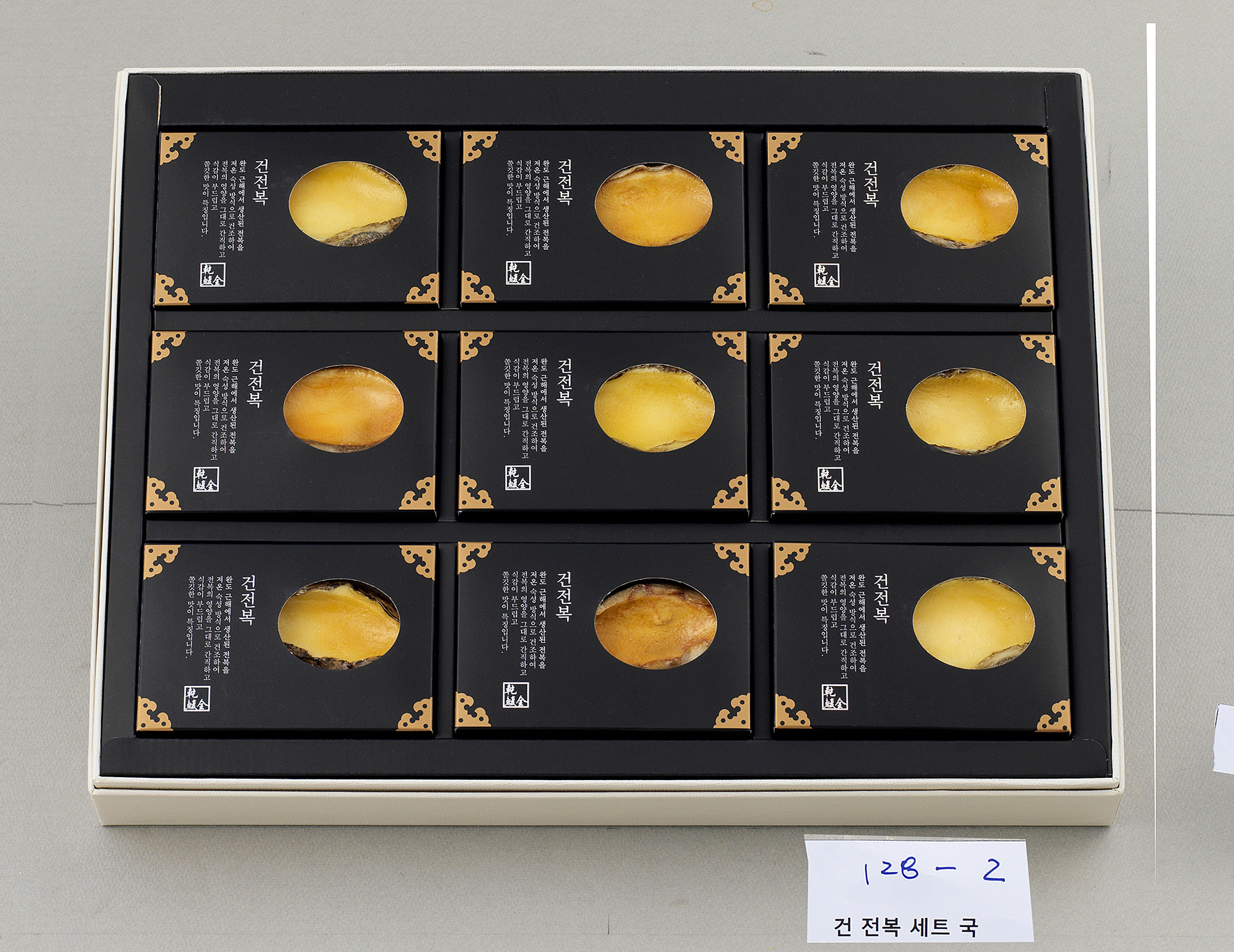 건 전복 세트 국(菊)