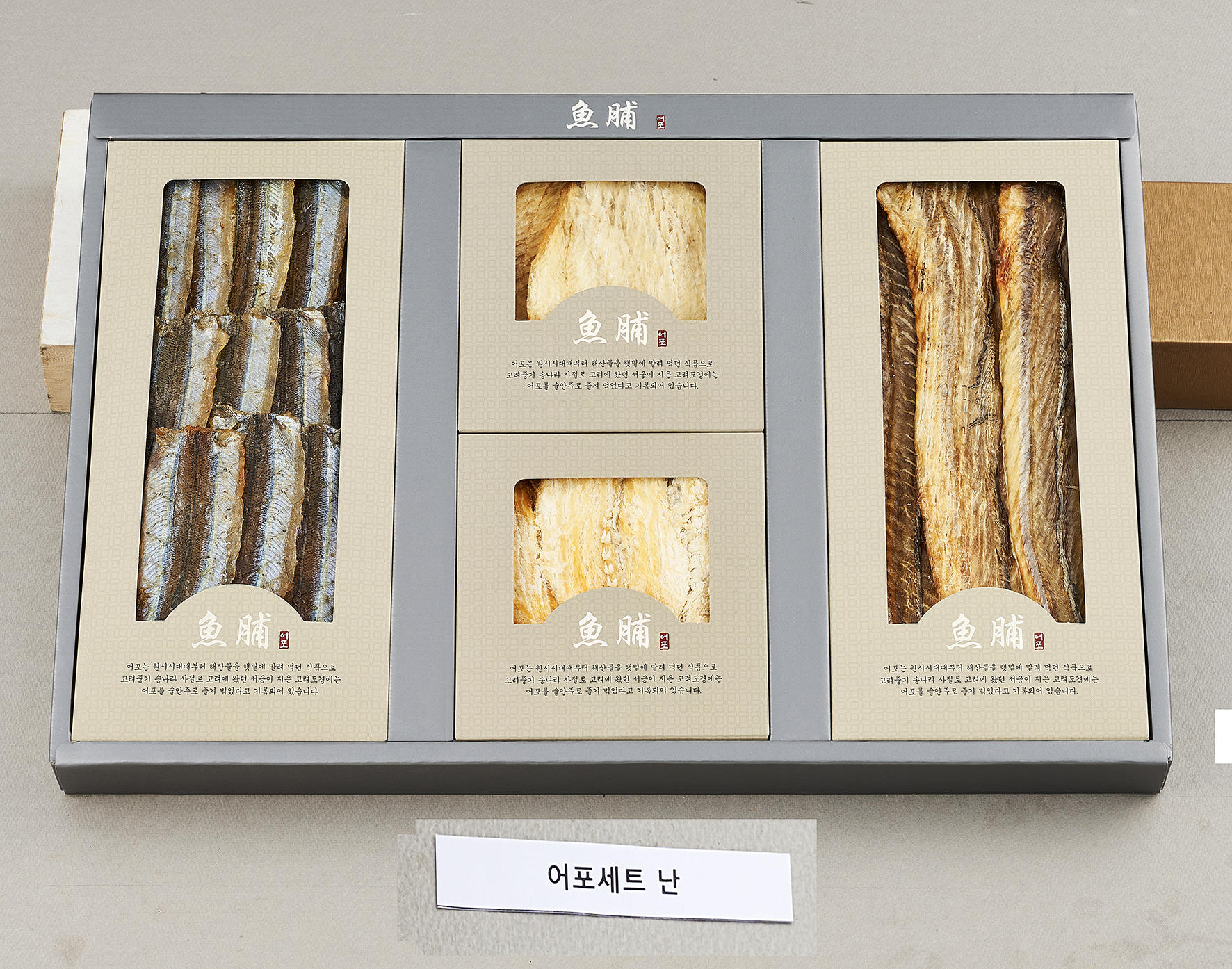 프리미엄 어포 세트 난(蘭)