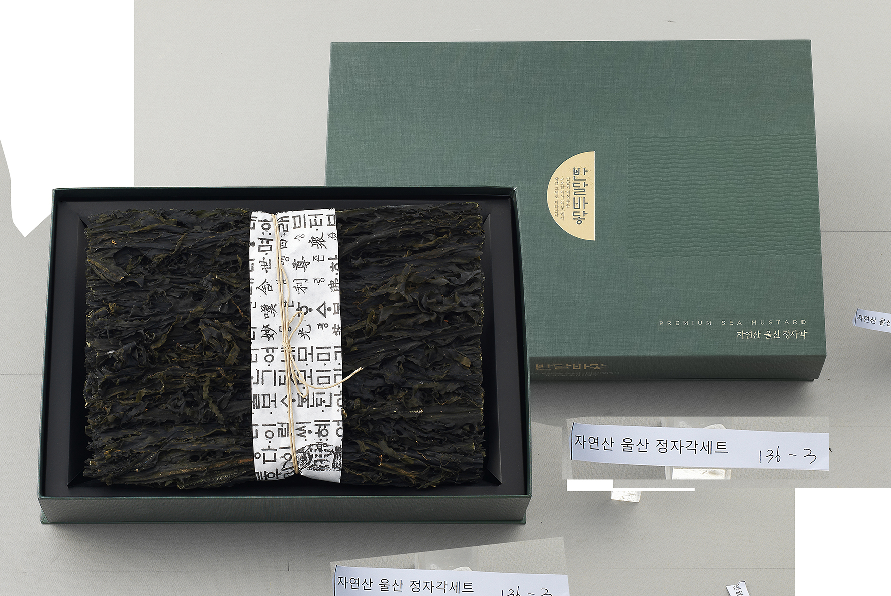 자연산 울산 정자각 세트