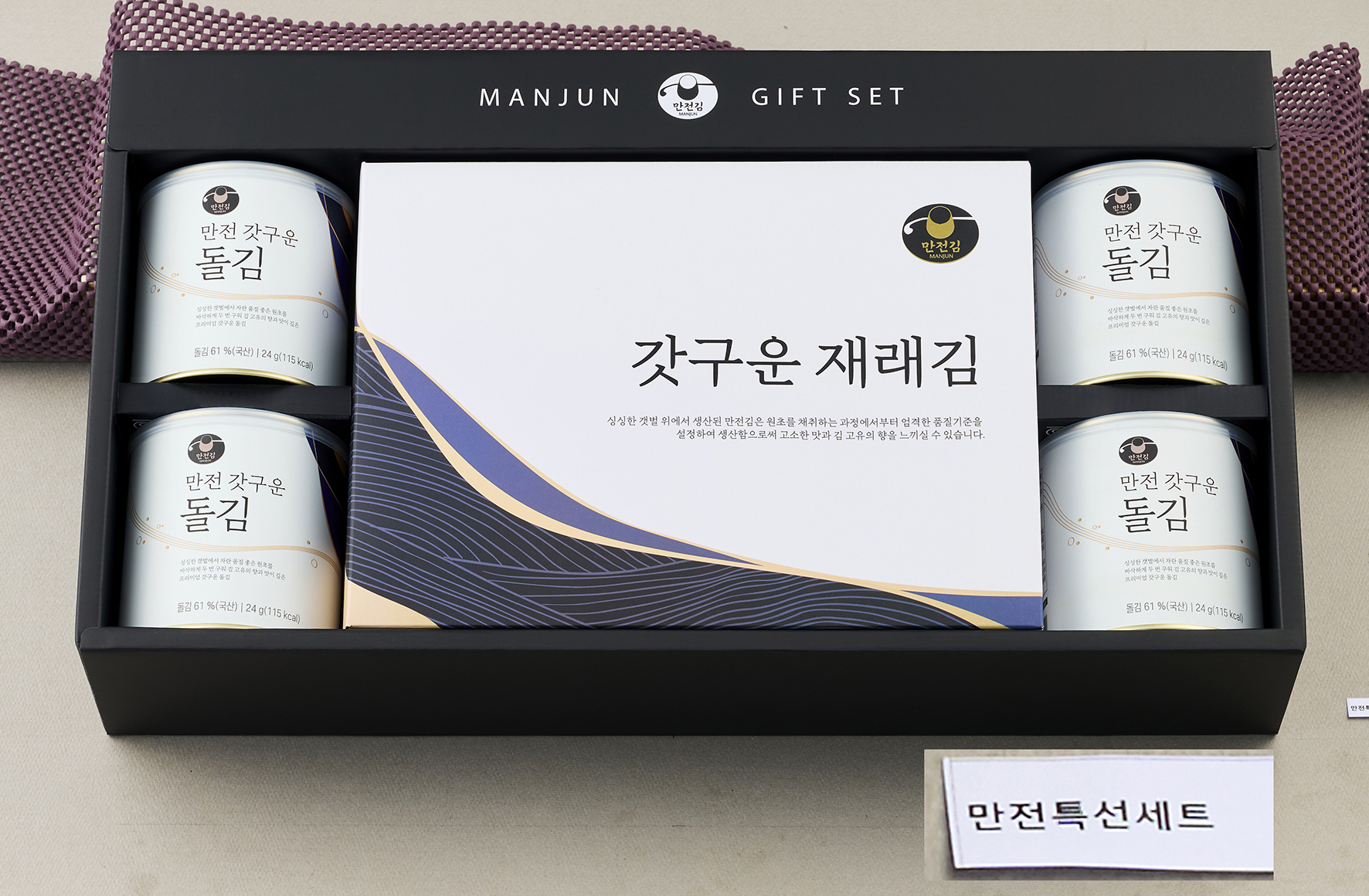 만전 특선 세트