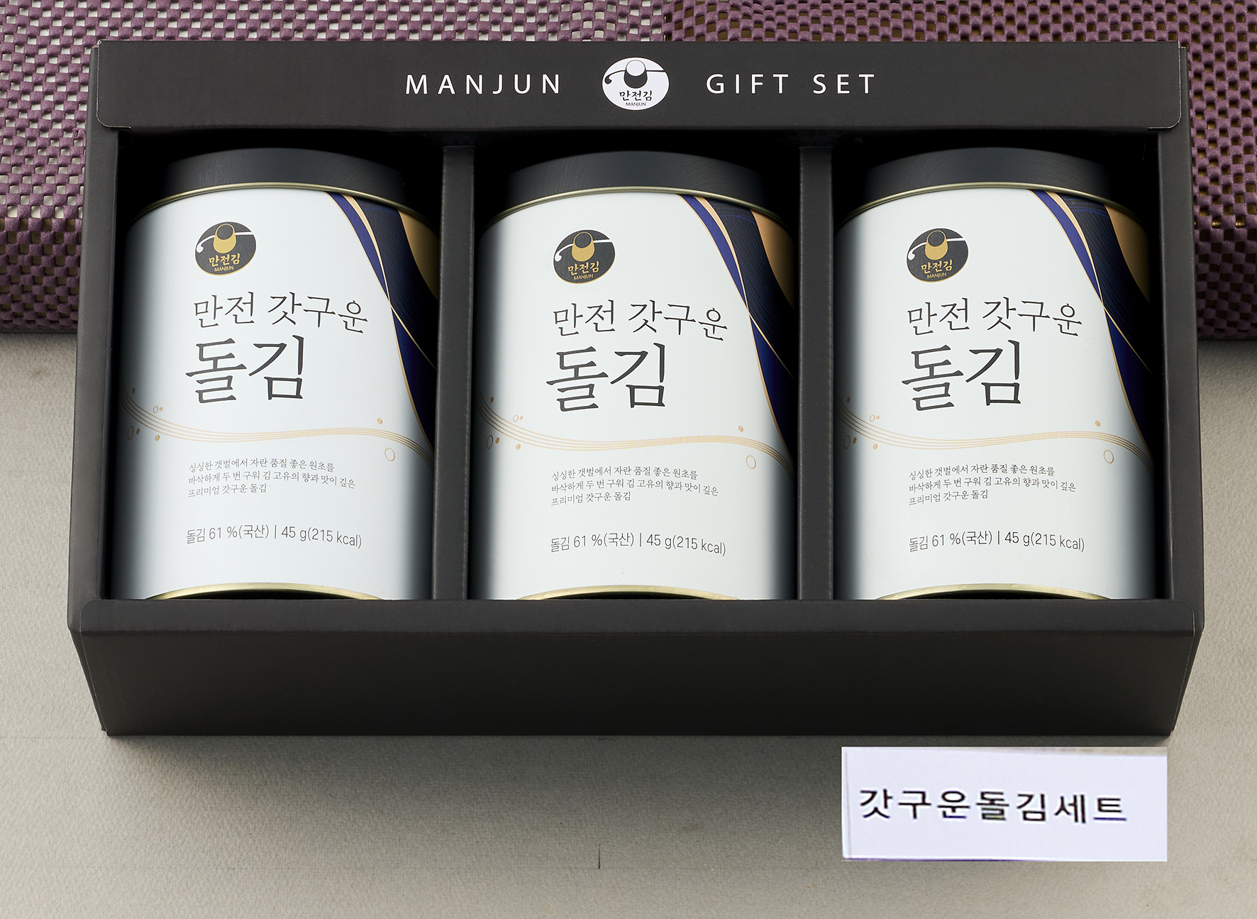 갓구운 돌김 세트