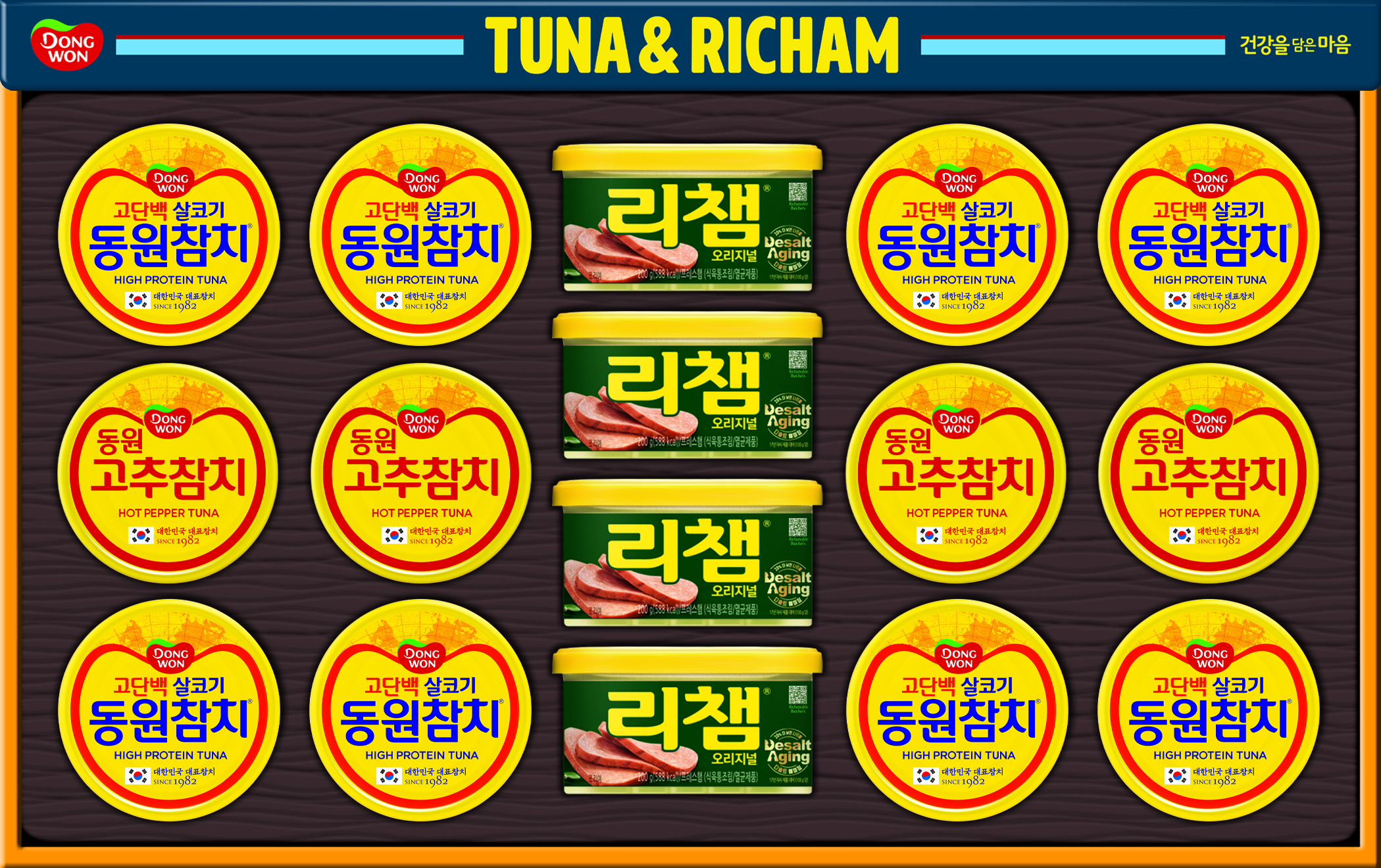 동원 튜나 & 리챔 77호