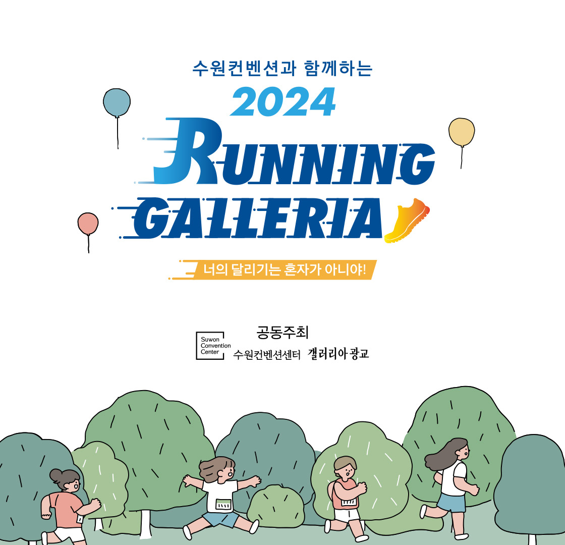2024 RUNNING GALLERIA