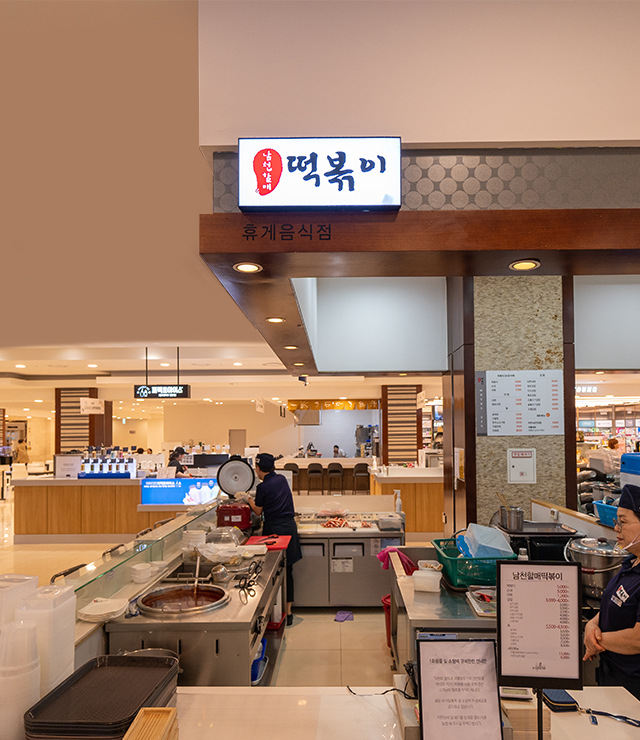 남천할매떡볶이