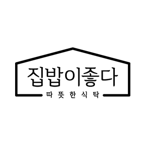 집밥이 좋다