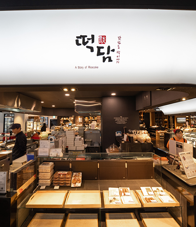 떡담