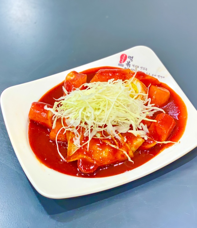 남천할매떡볶이