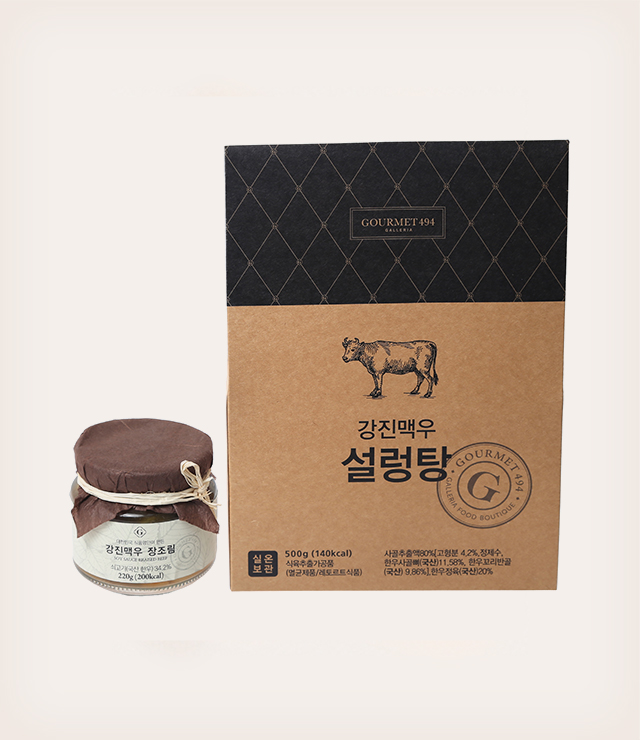 강진맥우 설렁탕 / 장조림