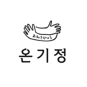 온기정