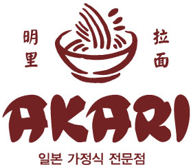 아카리