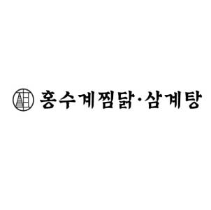 홍수계찜닭.삼계탕