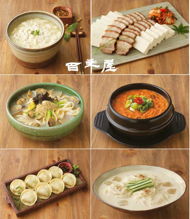 백년옥
