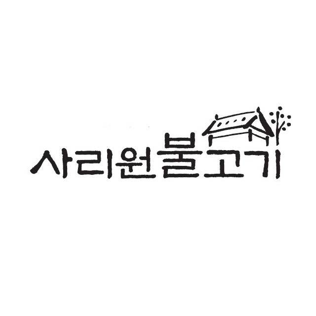 사리원 불고기