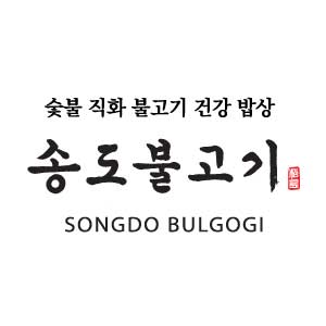 송도불고기