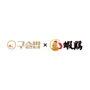 구슬밥x하계