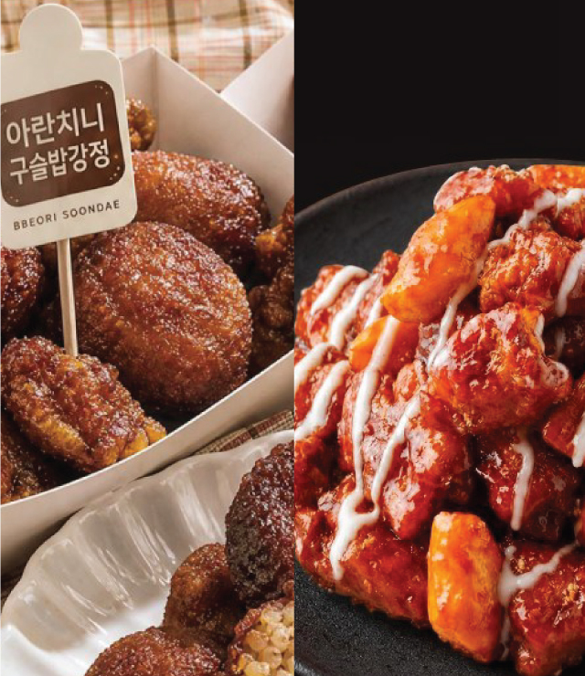 구슬밥x하계