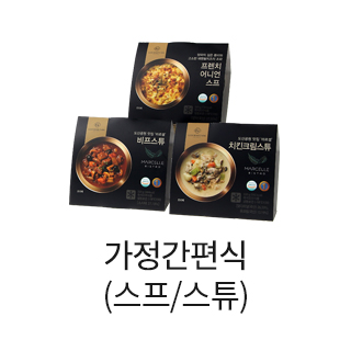가정간편식