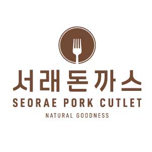 서래돈까스