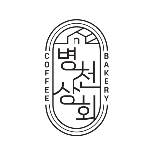병천상회&베이커리 카페