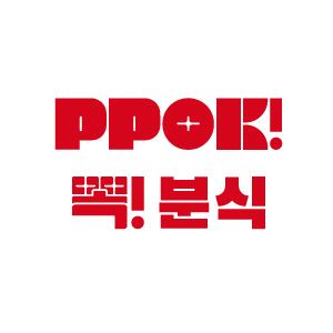 뽁