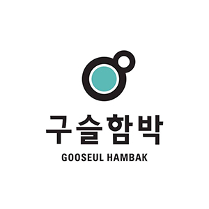 구슬함박