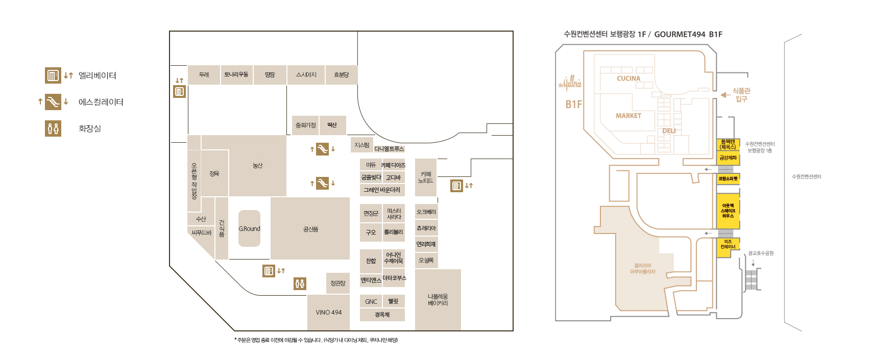 갤러리아광교 B1 층별안내 이미지 입니다.