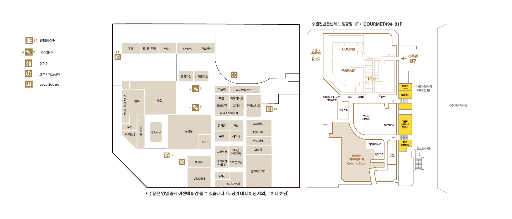 갤러리아광교 B1 층별안내 이미지 입니다.
