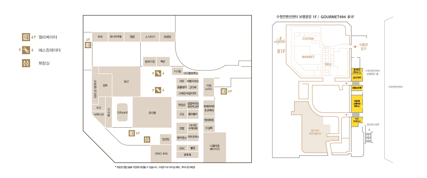 갤러리아광교 B1 층별안내 이미지 입니다.