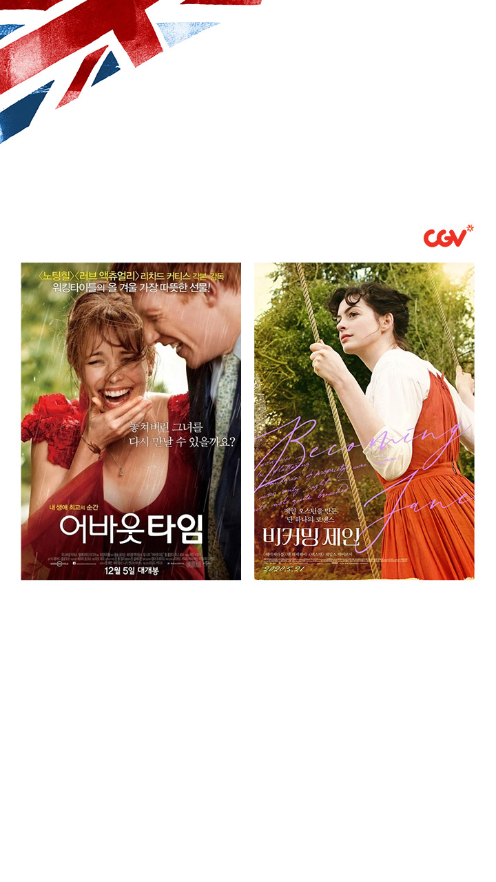 BRITISH MOVIE WEEK 모바일 이미지